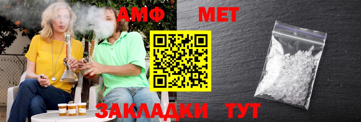 АМФ Premium Троицк