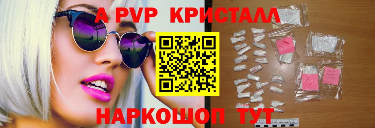Alfa_PVP Crystall  купить наркотик  Троицк  Вход с VPN 