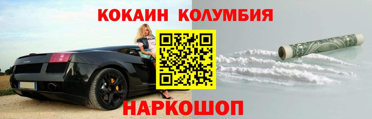 Кокаин 98%  COCAIN  Троицк  Вход с VPN 