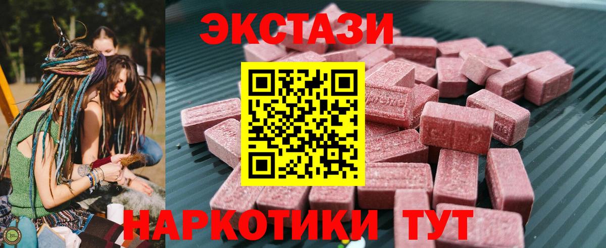 ЭКСТАЗИ 99% Троицк