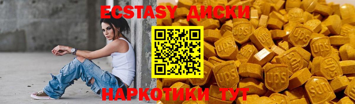 Троицк  ЭКСТАЗИ  Экстази MDMA  MEGA зеркало  Экстази таблы  Вход с VPN 