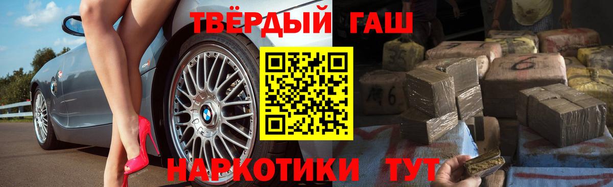 ГАШИШ hashish Троицк