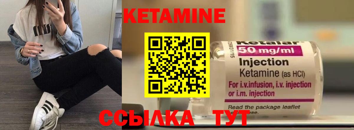 КЕТАМИН VHQ  Вход с VPN  Кетамин VHQ  Троицк 