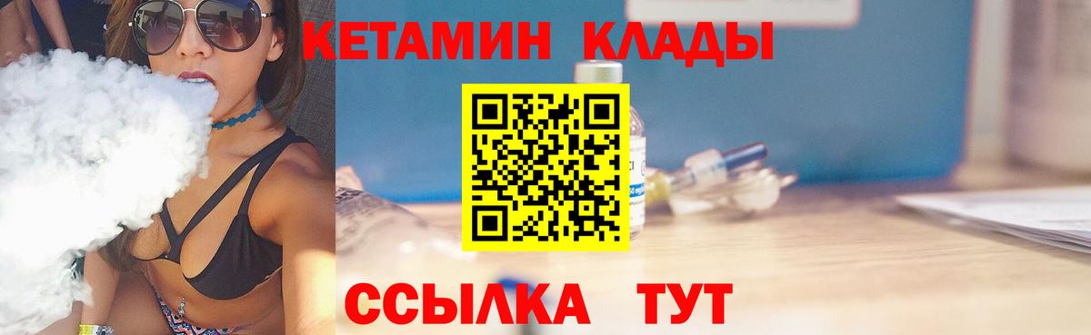 Кетамин VHQ Троицк
