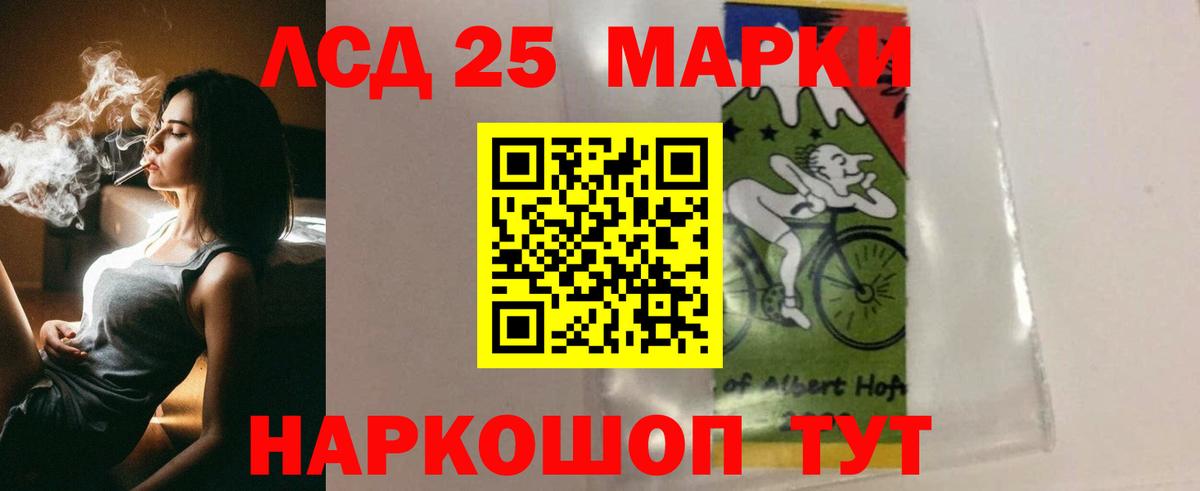 ЛСД экстази кислота Троицк