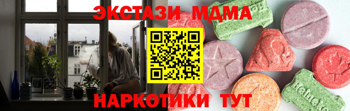 МДМА кристаллы Троицк