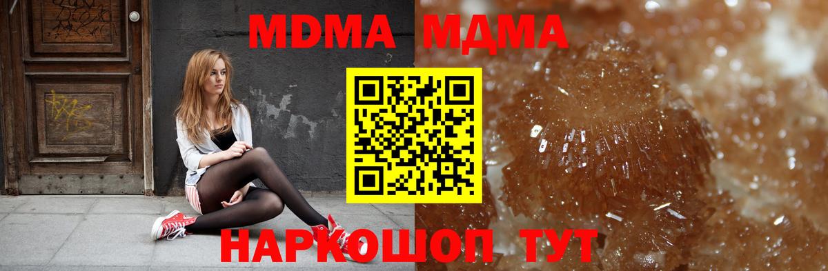 MDMA crystal  MDMA Molly  MDMA  Вход с VPN  Троицк 