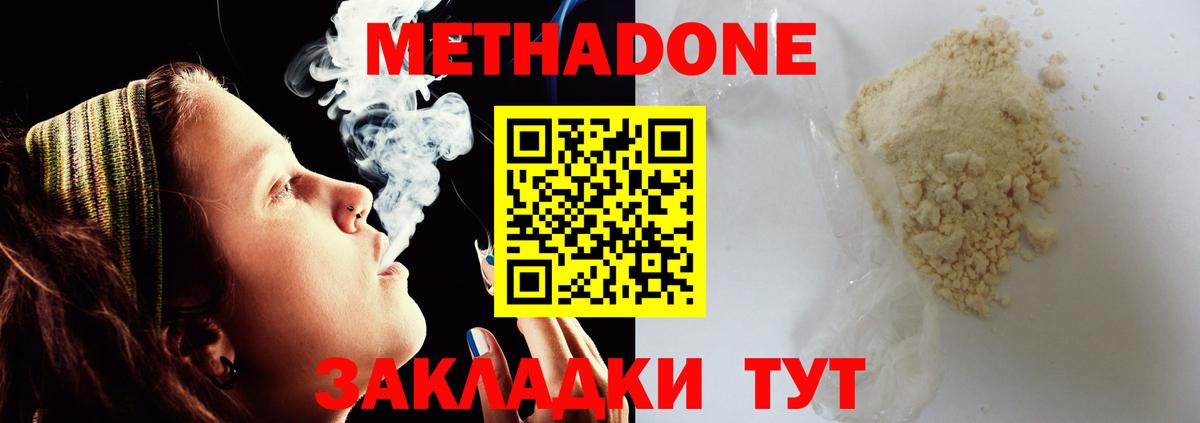 Троицк  МЕТАДОН белоснежный  Вход с VPN  MEGA как зайти  Метадон белоснежный 
