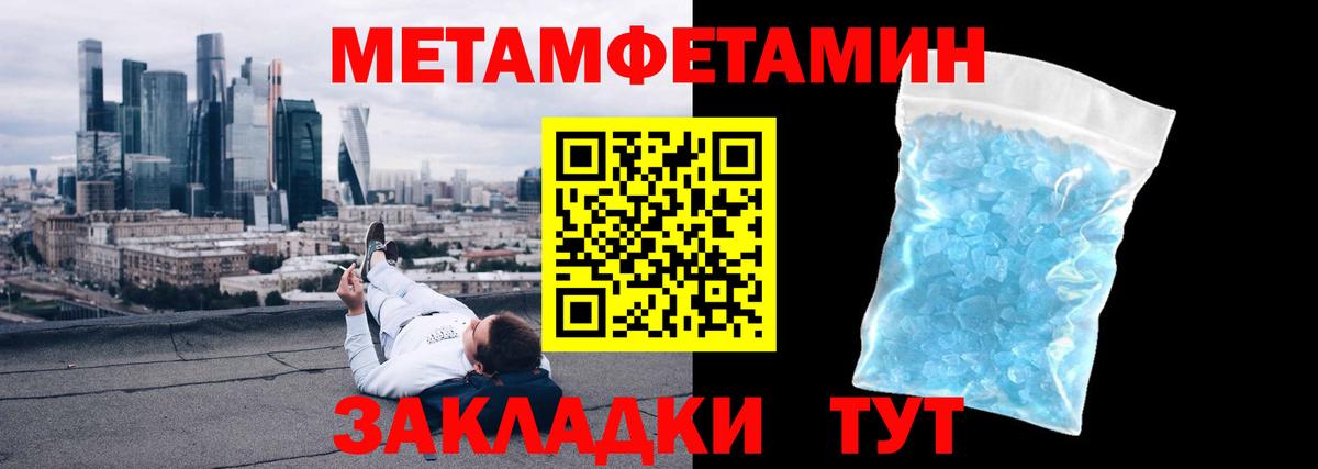 Метамфетамин кристалл  Вход с VPN  Троицк 