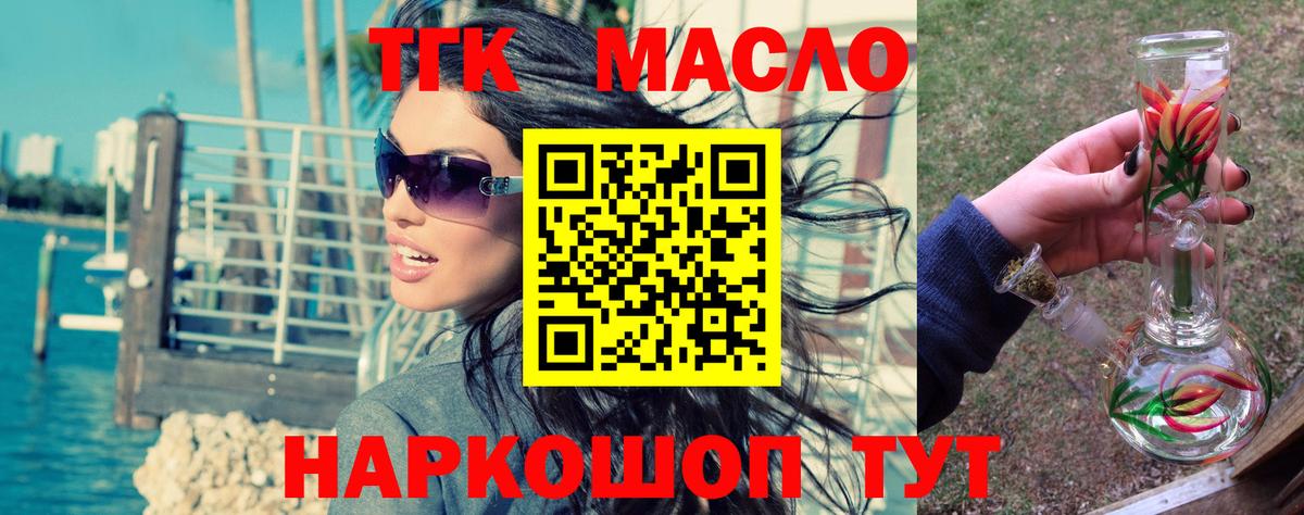 наркотики  ТГК Wax  Вход с VPN  Троицк 